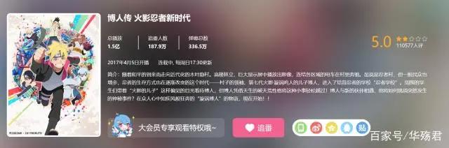 博人传:动画停更,观众纷纷拍手叫好,博人传到底多不受待见