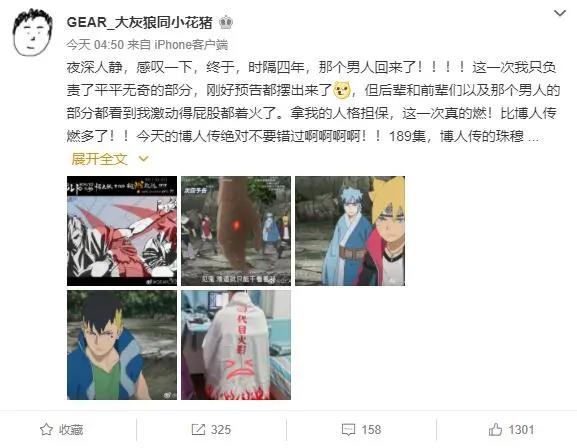 博人传189集:动画终于燃起来了,超爽打斗无尿点,连画风都变了