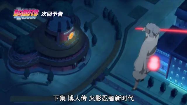 《博人传》特别篇将于10月13号正式播出，博人和佐助穿越到20年前