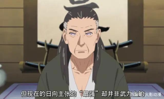 《博人传》动画138集,官方不把鸣人放在眼里,新的木叶最强诞生