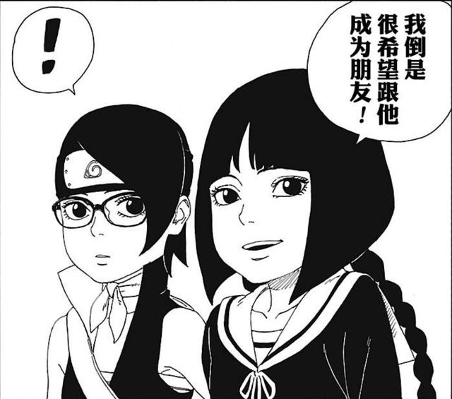 博人传:和雏田同等地位的角色,逆袭佐良娜,成为博人未来妻子?