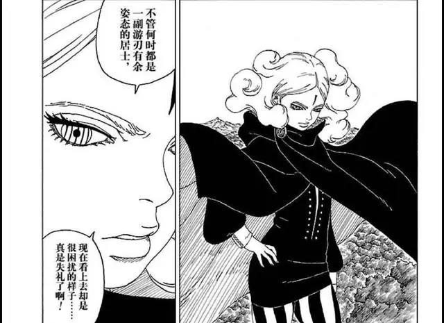 图解《博人传》漫画24话，又有新瞳术出现，留给火影的条纹不多了