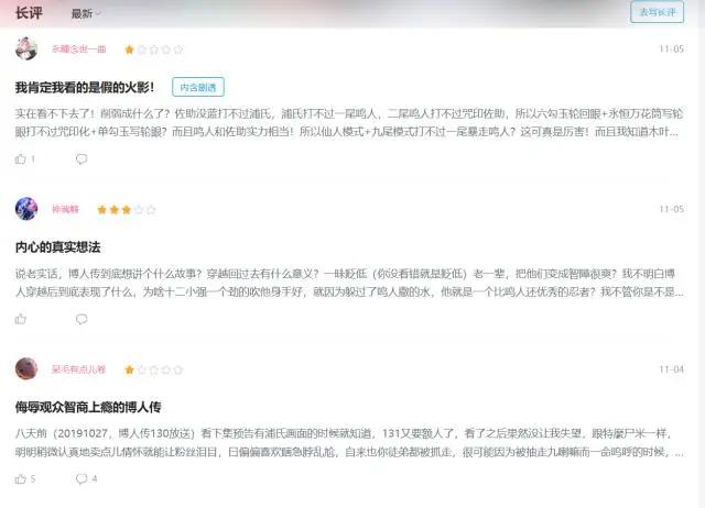 博人传:博人传跌至4.9分,创造史上最低分,131集引起群怒
