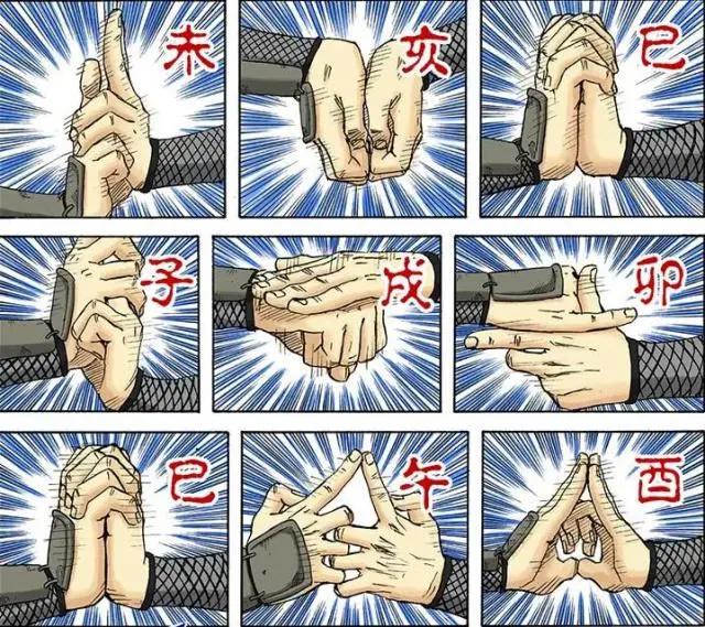火影忍者完整的尸鬼封尽结印手势,三代强势结印夺走大蛇丸的忍术