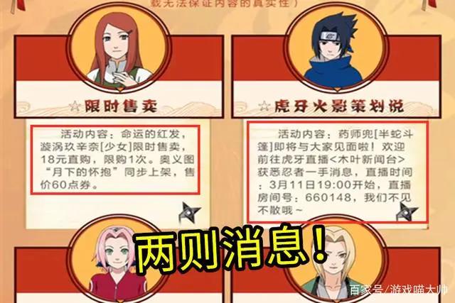 火影忍者手游：少年玖辛奈奥义抢眼！风影活动上线，你眼睛还好吗