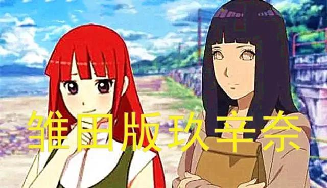 火影忍者:玖辛奈换上其他发型,雏田版十分俏皮,长门版秒变御姐