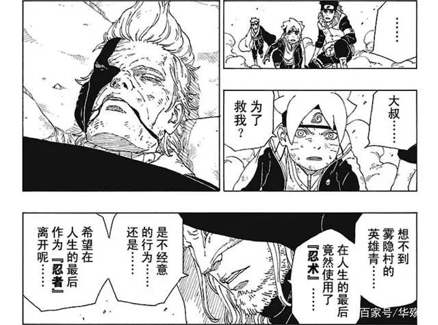 博人传:果心居士到底是好是坏?他的行为依旧可疑