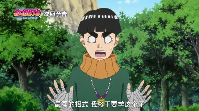 火影博人传70集官方先行图：又一影级忍者诞生，凯皇亲自出山调教