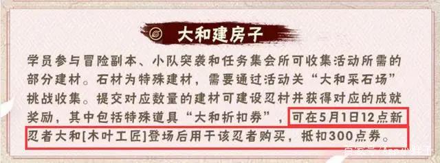 火影手游:5月神秘忍者大和,签到送结乃岩部,忍战黄土大改动!