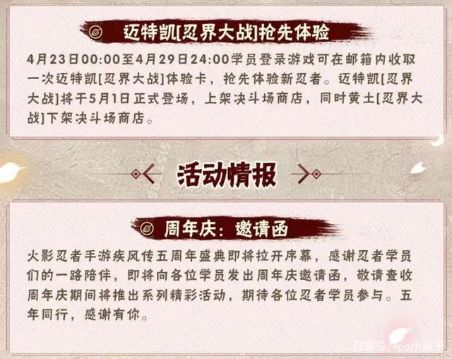 火影手游:5月神秘忍者大和,签到送结乃岩部,忍战黄土大改动!