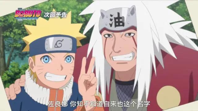 火影忍者：博人和佐良娜一起观看亲热天堂，自来也要促成这对CP