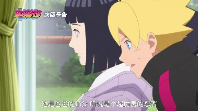 火影忍者:博人和佐良娜一起观看亲热天堂,自来也要促成这对CP