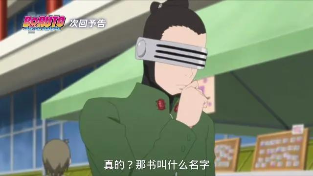 火影忍者:博人和佐良娜一起观看亲热天堂,自来也要促成这对CP