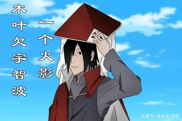 博人传:木叶欠宇智波一族一个火影,九代火影就是宇智波佐良娜?