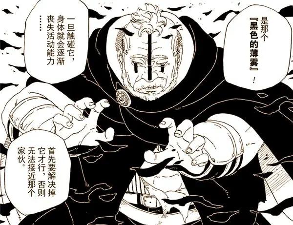 博人传漫画41话：佐良娜三勾玉写轮眼，可以看清细胞，堪比显微镜