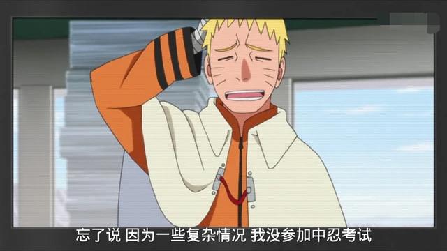 川木还真的是他？《火影忍者》鸣人当上火影之后还是下忍？