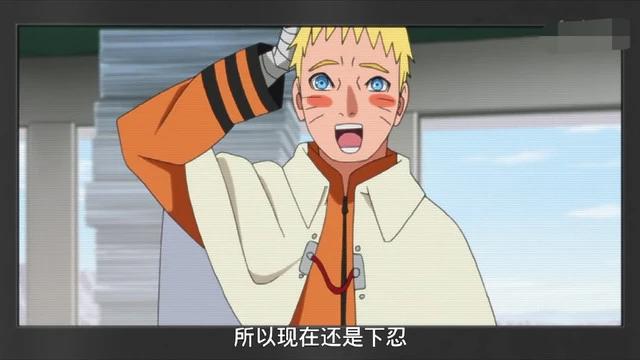 川木还真的是他？《火影忍者》鸣人当上火影之后还是下忍？