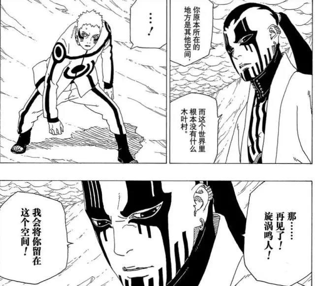 火影忍者:川木的话另有玄机,这才是漩涡鸣人的下场