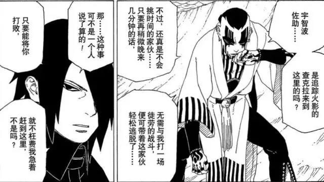 火影忍者:川木的话另有玄机,这才是漩涡鸣人的下场