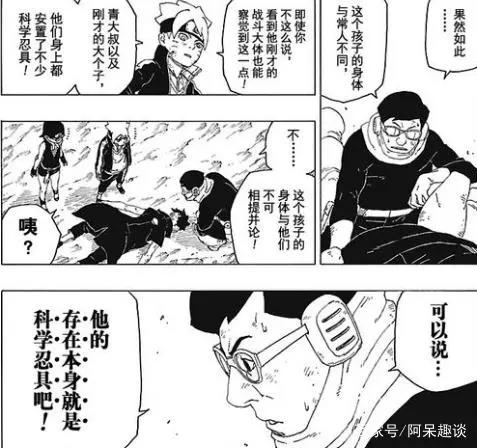 火影忍者博人传：川木身份曝光，跟巳月一样是人造人