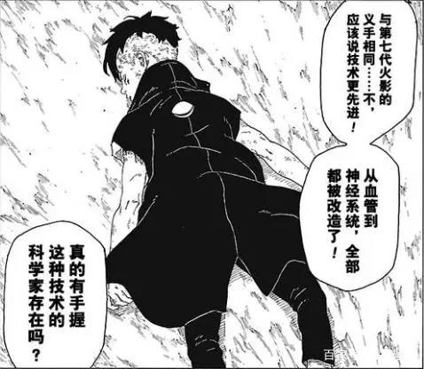 火影忍者博人传：川木身份曝光，跟巳月一样是人造人