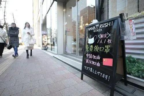 日本街头，有一份“来自武汉的报恩”