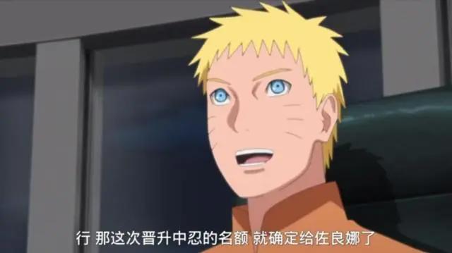 火影忍者博人传112集：佐良娜因为佐助失去中忍资格，佐助为她好