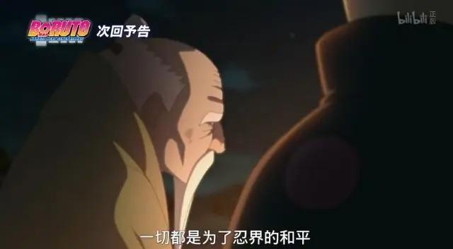 火影忍者:大野木并没有黑化,所做一切都是为了保护祖国花朵