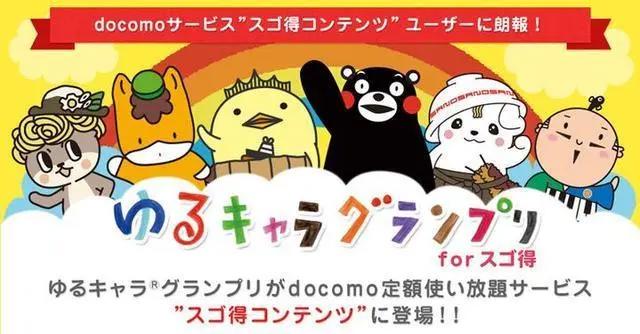 万物皆可萌!来日本超卡哇伊的吉祥物故乡看一看!