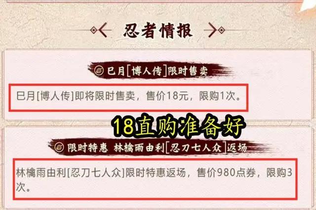 火影手游:白嫖想法落空!巳月为直购忍者?博人福利活动难重现