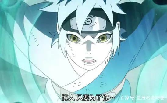 火影忍者：博人是巳月最重要的人，巳月为了博人做了两件伟大的事