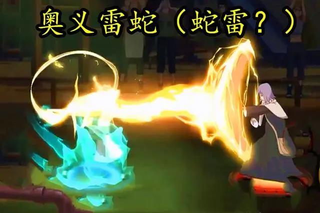 火影手游：巳月雷蛇特效满分！普攻附带技能变化，魔方又用心做C