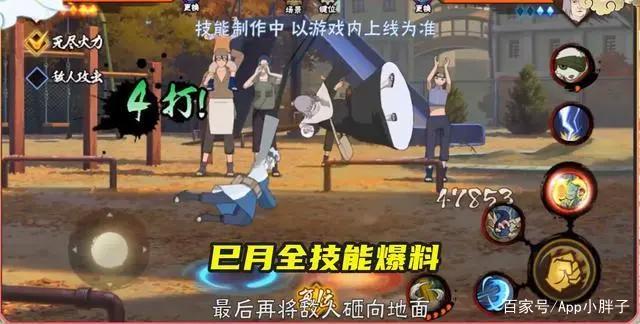 火影手游：巳月全技能解析，普攻飞天有抓取，奥义是仙人化雷蛇！
