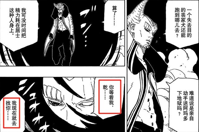 博人传：川木黑化原因找到了，因为这件事，他不再信任鸣人和博人