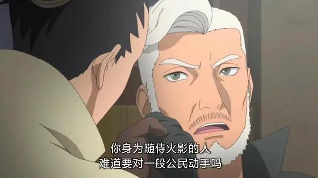 博人传剧情分析，鸣人和川木情同父子，川木为何还背叛木叶村？