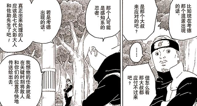 博人传剧情分析，鸣人和川木情同父子，川木为何还背叛木叶村？
