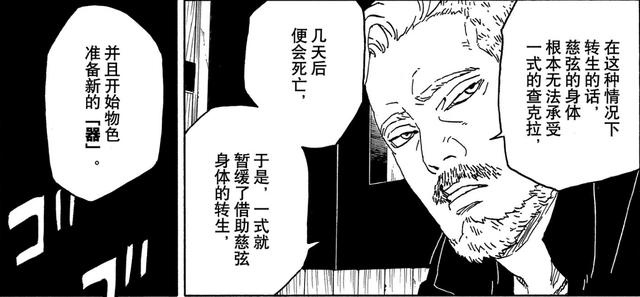 博人传：川木的楔消失？漫画开篇依旧有楔，大筒木一式阴魂不散！