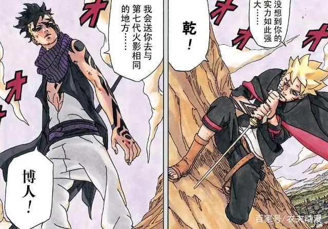 博人传剧情透露:川木会被洗白,最后为了博人牺牲了