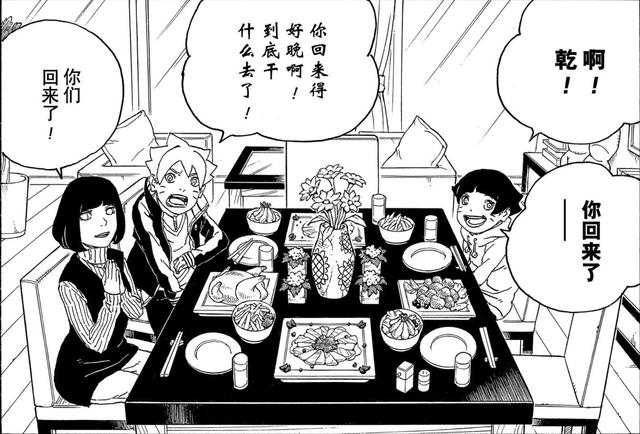 博人传:恭喜川木成为鸣人的儿子,雏田贴心准备大餐,川木很感动