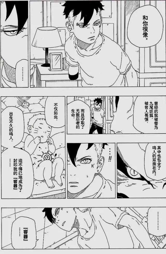火影忍者：九尾一席话说哭了川木，它和漩涡鸣人才是真爱