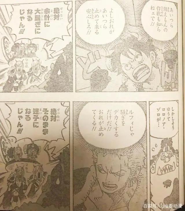 海贼王979话：甚平被路飞，索隆坑惨，罗宾新装美爆，三灾要易主