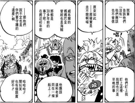 海贼王909话：罗宾诱惑将军送福利，索隆秋水被夺换炎镀刀