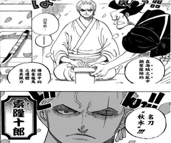 海贼王909话:罗宾诱惑将军送福利,索隆秋水被夺换炎镀刀