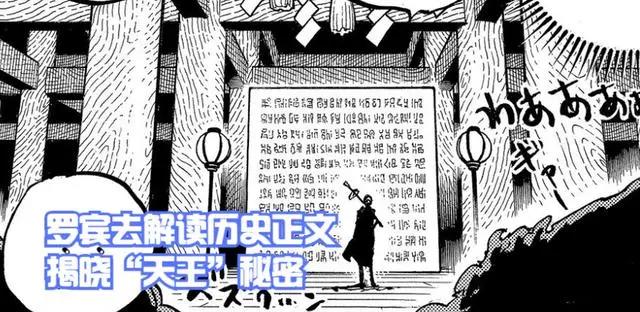 海贼王1052话，罗宾消失的原因揭晓，她将带给“天王”的消息