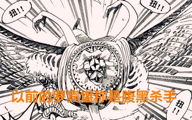 海贼王1021话:尾田偷改了罗宾的设定,也暗示了与黑团的人物对位