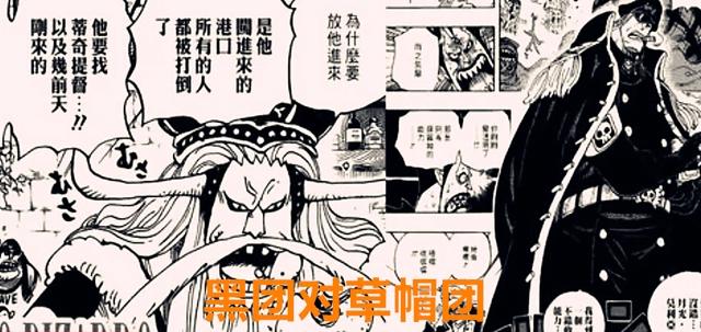海贼王1021话:尾田偷改了罗宾的设定,也暗示了与黑团的人物对位