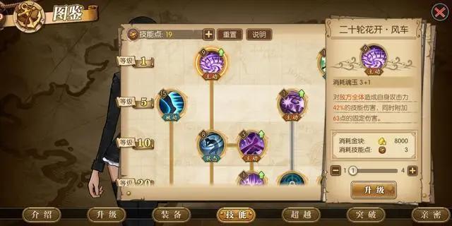 罗宾技能加点：主导战场的减益大师，越级作战的美女达人！