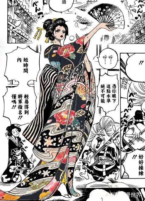 海贼王漫画：罗宾子成为世界第一美女，浪人索隆挥刀杀敌