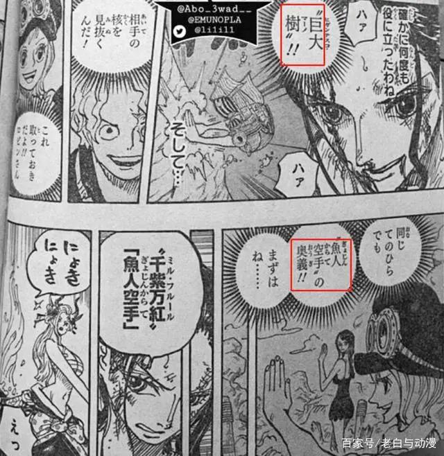 海贼王1021话:罗宾变身成恶魔,手撕黑玛利亚,战力要重排?