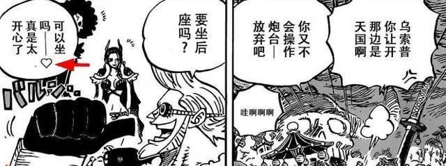 罗宾的官配是谁？尾田漫画中多次给出暗示，草帽团中也就他最般配